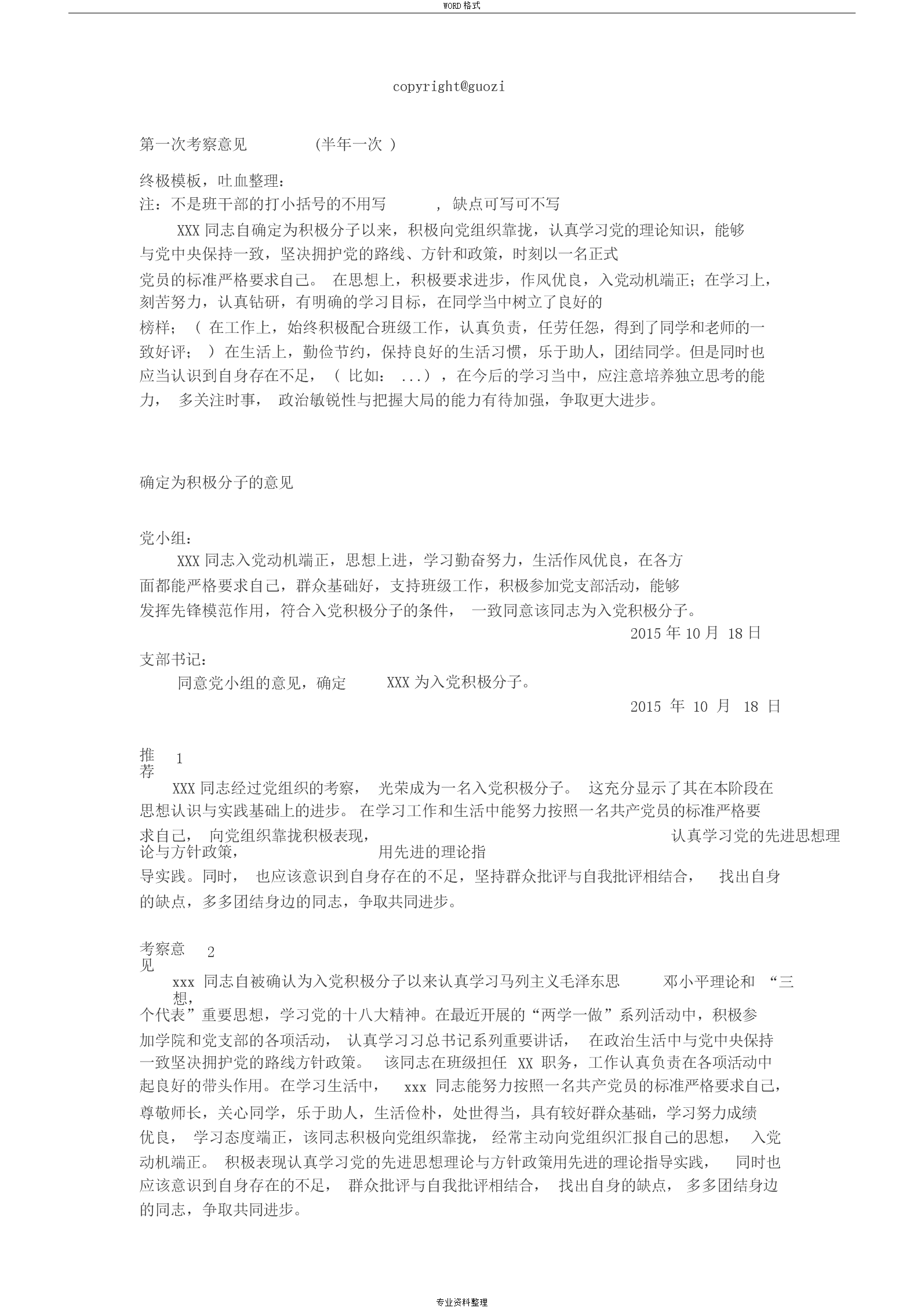 鸭脖官网登录